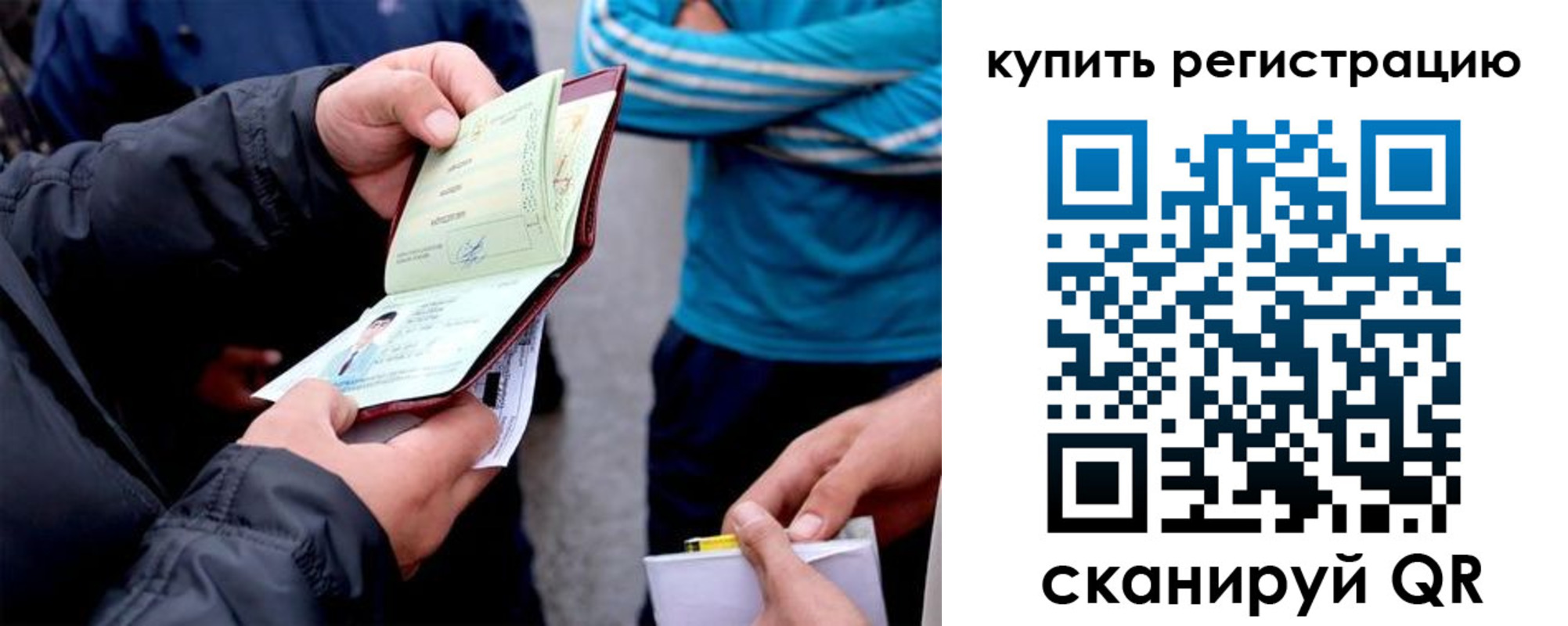 прописка для школы в Боготоле